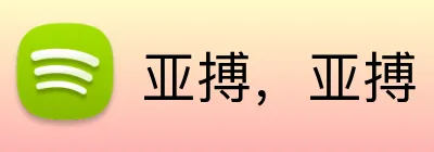 亚搏，亚搏（中国）一站式服务官方网站 Logo